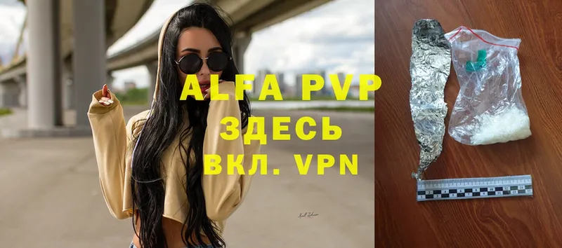 APVP Соль  Арамиль 