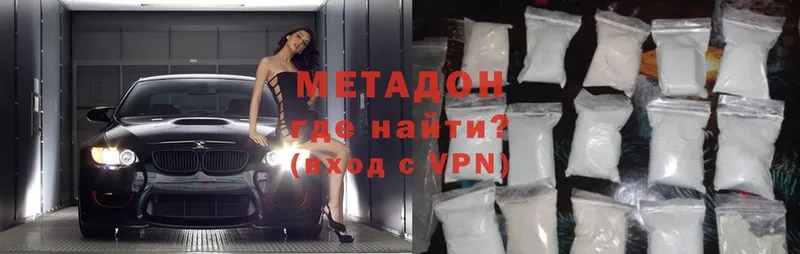 МЕТАДОН methadone  Арамиль 