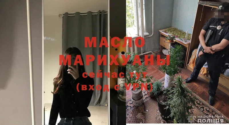 Дистиллят ТГК гашишное масло  Арамиль 